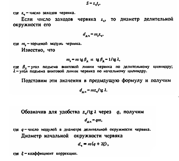 Функции механических передач